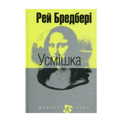 Зображення Усмішка