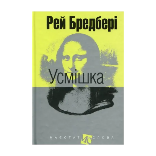 Зображення Усмішка