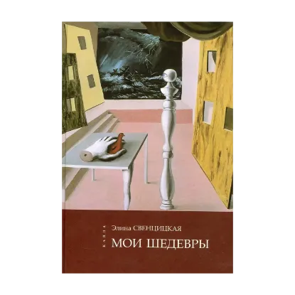 Зображення Мои шедевры