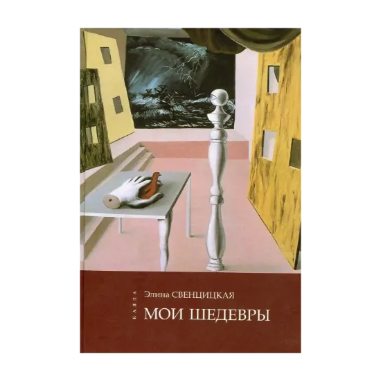 Зображення Мои шедевры