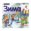 Зображення Зима