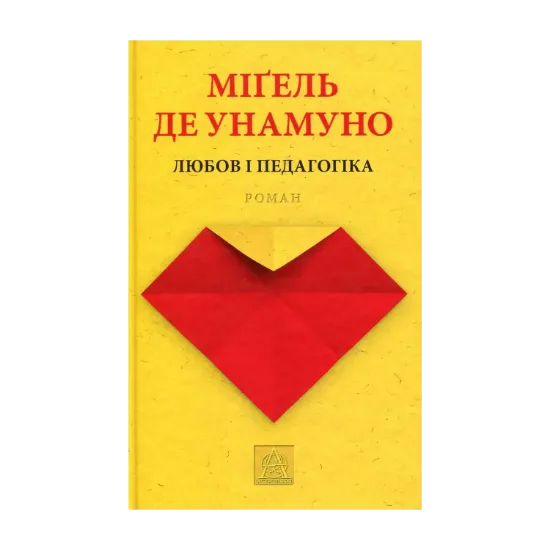 Зображення Любов і педагогіка