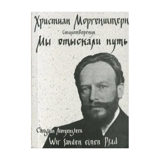 Зображення Мы отыскали путь