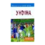 Зображення Ундіна