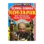 Зображення Велика книжка. Кобзарик для маленьких патріотів України