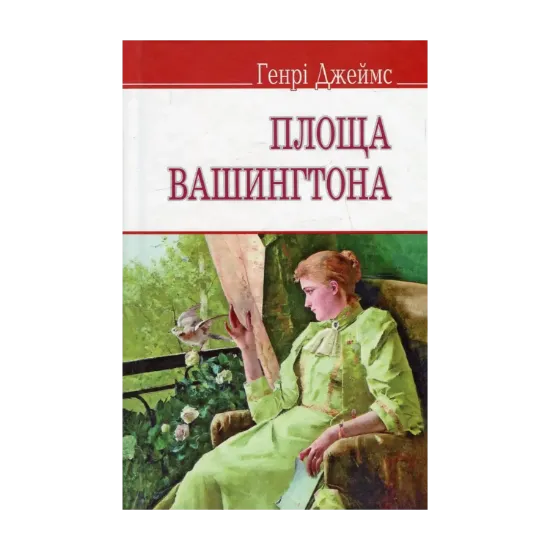 Зображення Площа Вашингтона