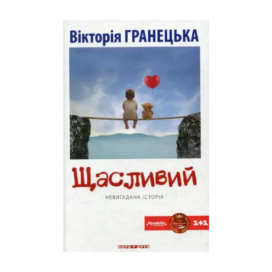 Зображення Щасливий