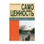 Зображення Самоценность. Как заставить ее работать на себя
