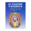 Зображення Бог предвічний народився. Колядки та щедрівки