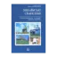 Зображення Українські скансени. Історія виникнення, експозиції, проблеми розвитку