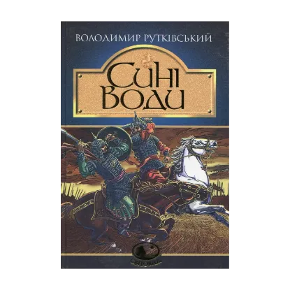 Зображення Сині Води
