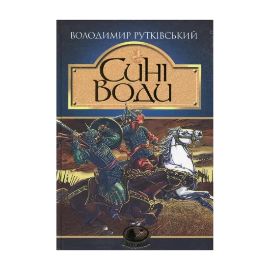Зображення Сині Води