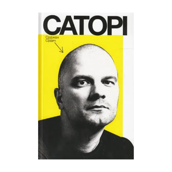 Зображення Саторі
