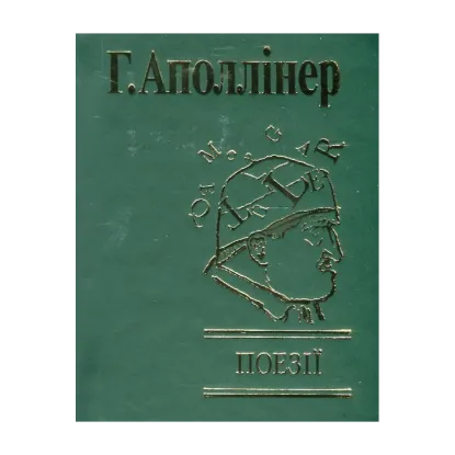 Зображення Поезії