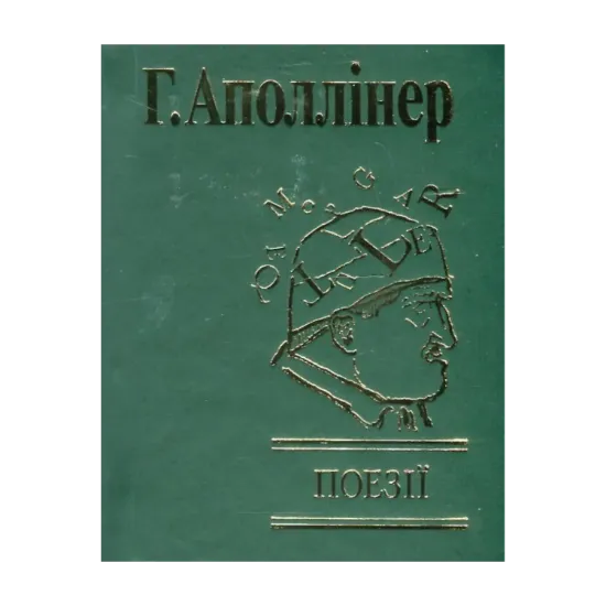Зображення Поезії