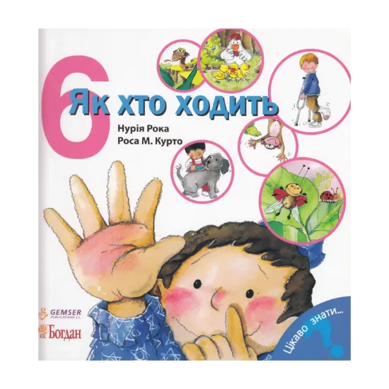 Зображення Як хто ходить