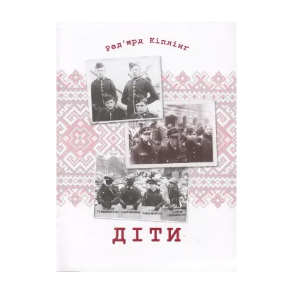 Зображення Діти