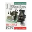 Зображення Привид безрукого ката