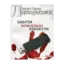 Зображення Забути неможливо зберегти
