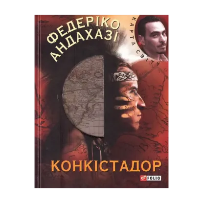 Зображення Конкістадор