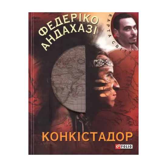 Зображення Конкістадор