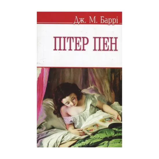 Зображення Пітер Пен