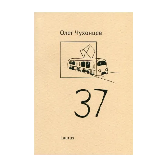 Зображення 37