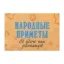 Зображення Народные приметы. О финансах нам расскажут