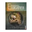 Зображення Андрогин