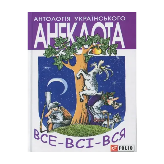 Зображення Все-Всi-Вся