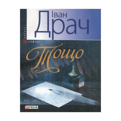 Зображення Тощо