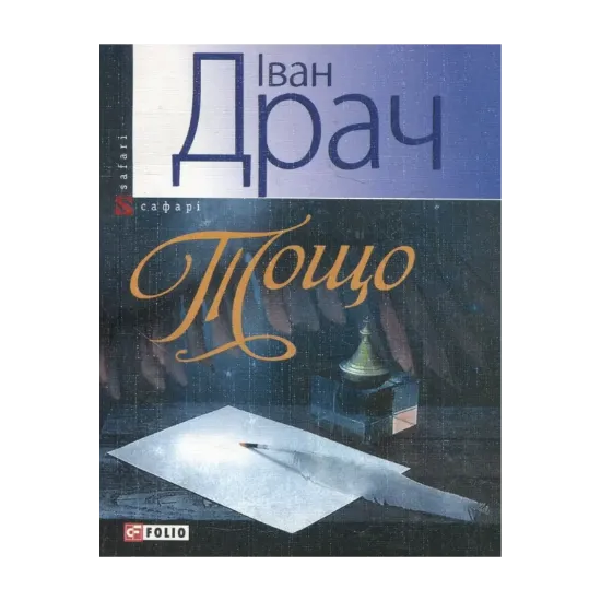 Зображення Тощо