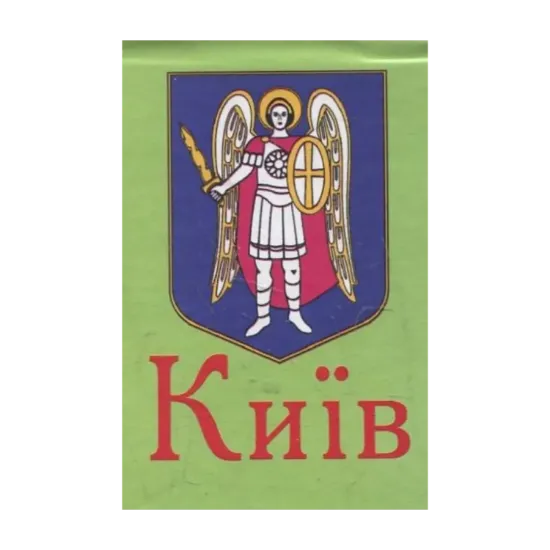 Зображення Київ. Книжка-магніт