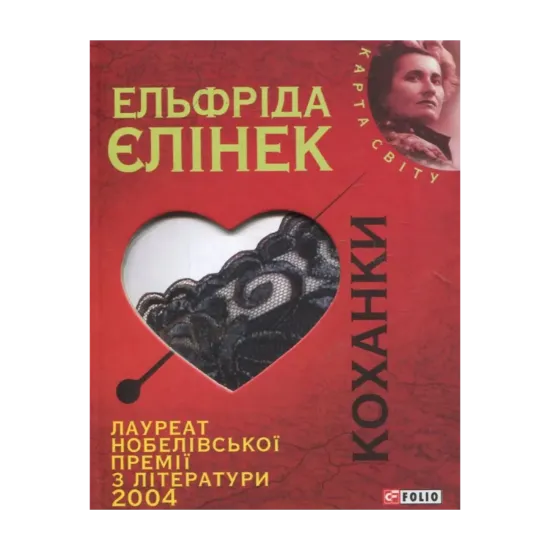 Зображення Коханки