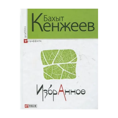 Зображення Избранное