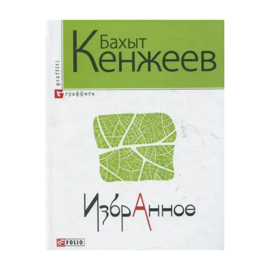 Зображення Избранное