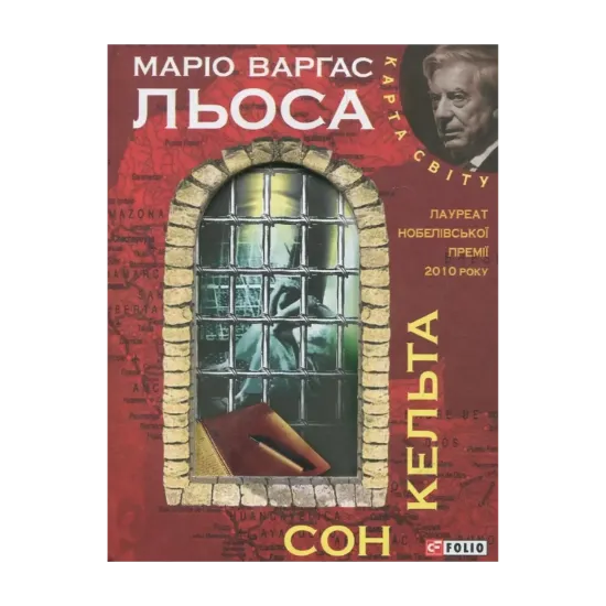 Зображення Сон кельта