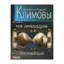 Зображення Моя сумасшедшая