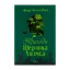 Зображення Пригоди Шерлока Холмса. Том 3