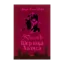 Зображення Пригоди Шерлока Холмса. Том 4
