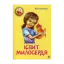 Зображення Іспит милосердя