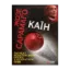 Зображення Каїн