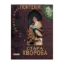 Зображення Стара хвороба