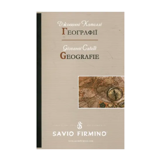 Зображення Географії / Geografie