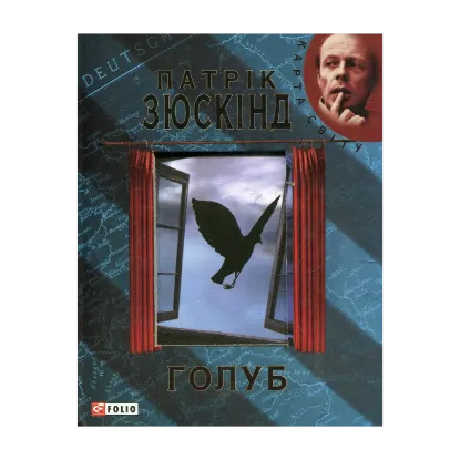 Зображення Голуб