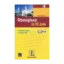 Зображення Французька за 30 днів (+ CD-ROM)