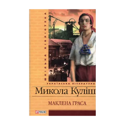 Зображення Маклена Граса