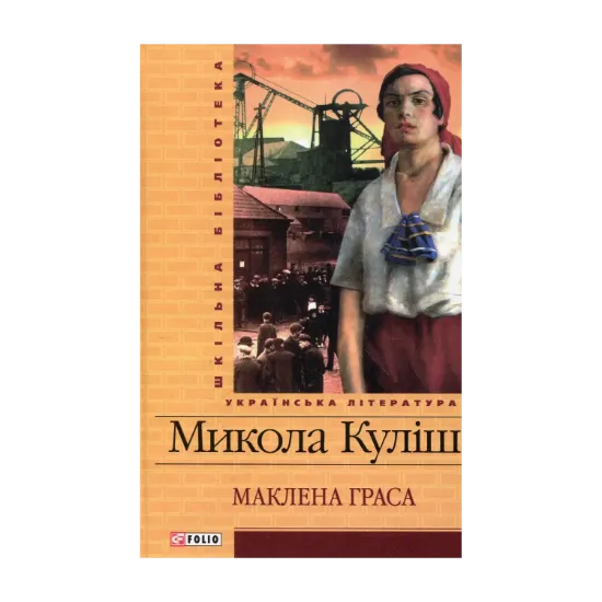 Зображення Маклена Граса