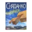 Зображення Амаркорд
