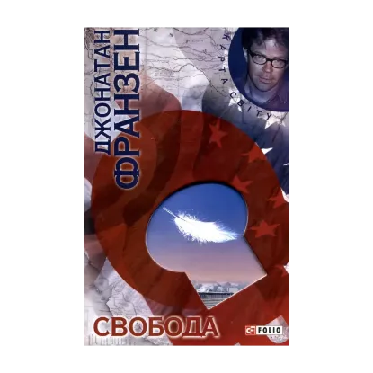 Зображення Свобода